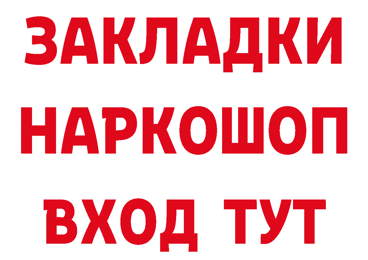 БУТИРАТ бутандиол зеркало это гидра Нефтегорск